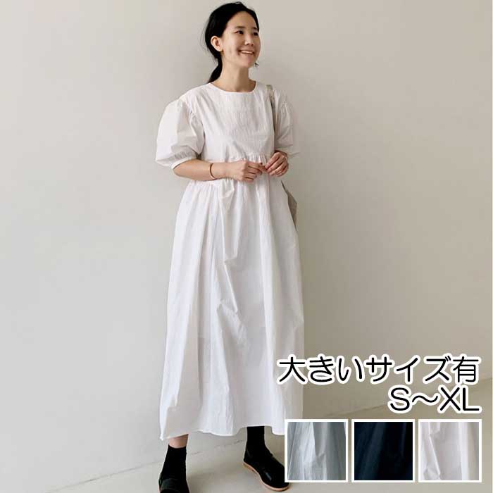 【一部即納】ワンピース カジュアル ミモレ丈 袖あり パフスリーブ おしゃれ レディース 可愛い ワンピ ドレス 五分袖 ラウンドネック 森ガール ロング丈 ブ...