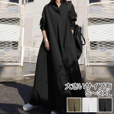 ワンピース シャツワンピース 袖あり 長袖 ボリューム カジュアル マキシ丈 ゆったり ロング丈 おしゃれ ドレス 体型カバー カーキ ブラック ホワイト コッ...