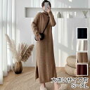 レイヤード ワンピース ニットワンピ ロングワンピ レディース 袖あり 長袖 きれいめ カジュアル ミモレ丈 ドレス ハイネック ブラック 黒 ホワイト 白 ブ...