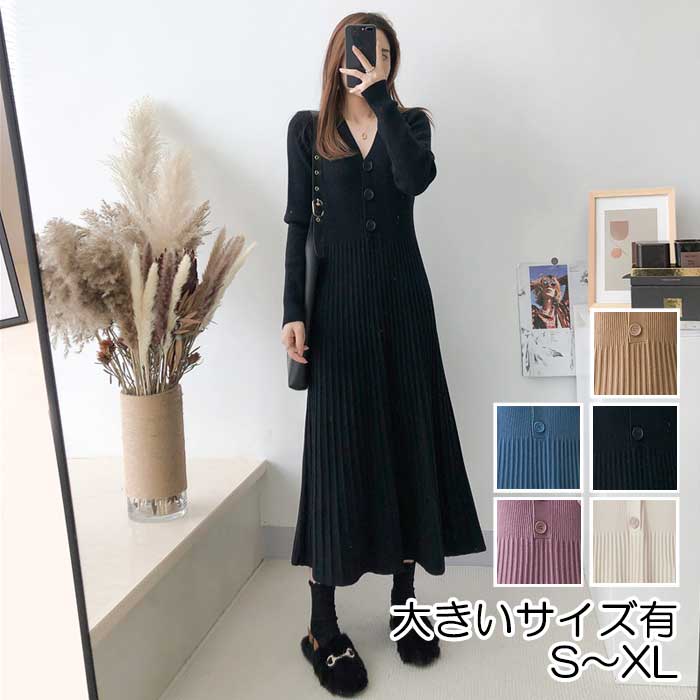 ニット ワンピース エレガント 袖あり きれいめ カジュアル ミモレ丈 おしゃれ レディース 長袖 ドレス ロングワンピ Vネック ハイウエスト ベージュ ブル...