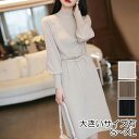 ニット ワンピース ミモレ丈 袖あり きれいめ カジュアル ひざ丈 おしゃれ レディース ドレス ハイネック ウエストベルト ゆったり シンプル 体型カバー グ...