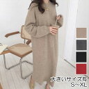 ニット ワンピース ロングワンピ クルーネック エレガント きれいめ カジュアル ロング丈 ドレス 体型カバー ゆったり シンプル ブラック 黒 レッド ベージ...