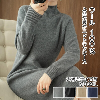 楽天市場】カシュクール ワンピース(素材(生地・毛糸)ウール 楽天市場】カシュクール ワンピース(素材(生地・毛糸)ウール