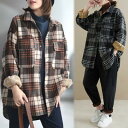 シャツ ジャケット レディース チェック カジュアル ジャケット アウター コート おしゃれ 長袖 ボア 裏起毛 大人可愛い ゆったり オーバーサイズ 暖かい ...