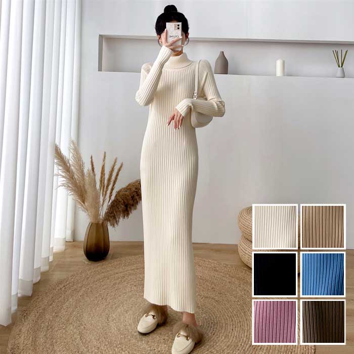 【一部即納】 ワンピース レディース 春 秋 冬 ロング ニット ワンピ きれいめ カジュアル 長袖 大人可愛い ドレス タイト スリム ベージュ ブラック 黒...