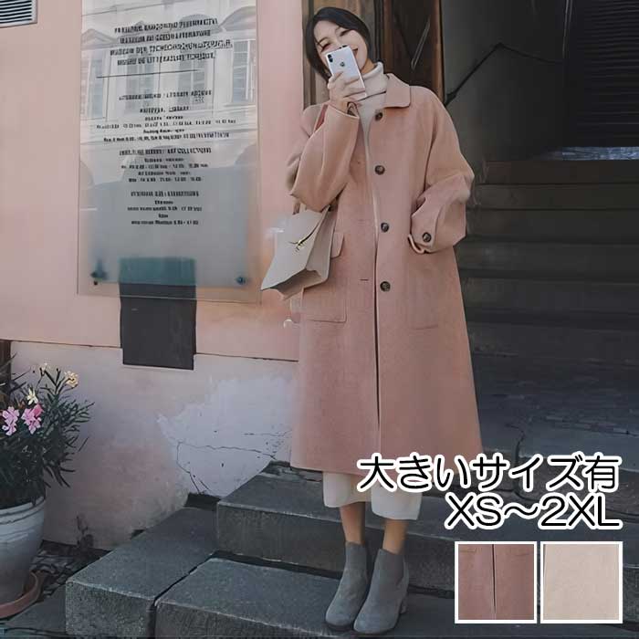 ステンカラーコート レディース きれいめ エレガント カジュアル ジャケット アウター ロング丈 コート おしゃれ 長袖 大人可愛い シンプル ベーシック ゆっ...