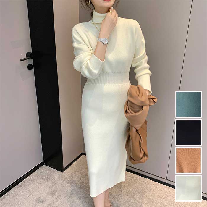 【在庫限り/Mサイズ】ニット ワンピース ロングワンピ タートルネック エレガント カジュアル ミモレ丈 長袖 レディース ドレス スリム ハイウエスト グリー...