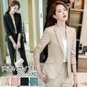 セットアップ ビジネス カジュアル スーツ フォーマル OL 通勤 仕事着 ビジネス レディース 大きいサイズ おしゃれ ジャケット パンツ セット 長袖 クロ...