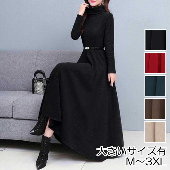 ワンピース ロングワンピ ハイウエスト ミモレ丈 タートルネック きれいめ カジュアル ウエストベルト 長袖 レディース ドレス Aライン フレア ワンピ レッ...