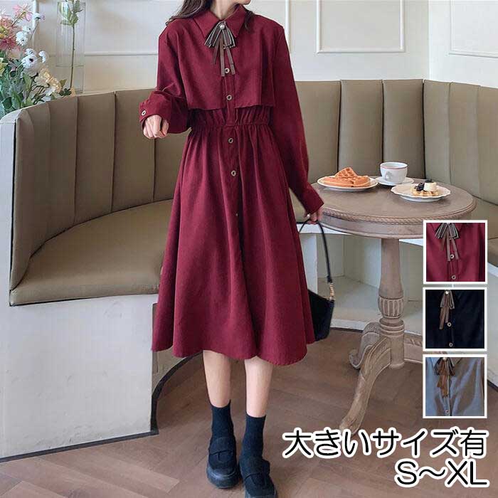 ワンピース シャツワンピ ロングワンピ 袖あり 長袖 ミモレ丈 レディース ワンピ ドレス リボン 大人可愛い おしゃれ きれいめ カジュアル フェミニン ハイ...