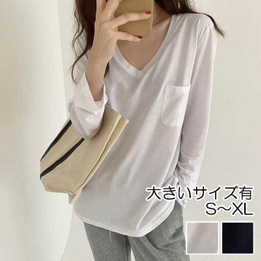 トップス レディース きれいめ カジュアル おしゃれ 薄手 カットソー 長袖 Tシャツ Vネック フェミニン 大人 可愛い 韓国 コーデ ホワイト 白 ブラック 黒 春 夏 秋 20代 30代 40代 50代 トップス レディース きれいめ カジュアル おしゃれ 薄手 カットソー 長袖 Tシャツ Vネック フェミニン 大人 可愛い 韓国 コーデ ホワイト 白 ブラック 黒 春 夏 秋 20代 30代 40代 50代
