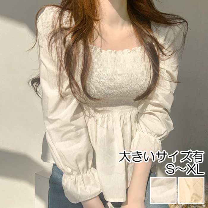 トップス レディース きれいめ カジュアル おしゃれ 薄手 カットソー シャツ ブラウス 長袖 スクエアネック パフスリーブ 大人 可愛い フェミニン シャーリ...