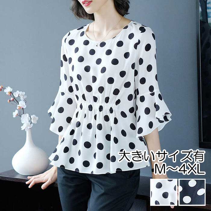 トップス シャツ ブラウス ドット フレアスリーブ ペプラム レディース 七分袖 エレガント きれいめ カジュアル おしゃれ 大人 可愛い フェミニン 体型カバ...
