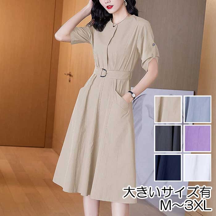 【一部即納】ワンピース ロングワンピ 袖あり レディース きれいめ カジュアル ミモレ丈 おしゃれ 大人 可愛い 半袖 ドレス ウエストベルト ベージュ ホワイ...