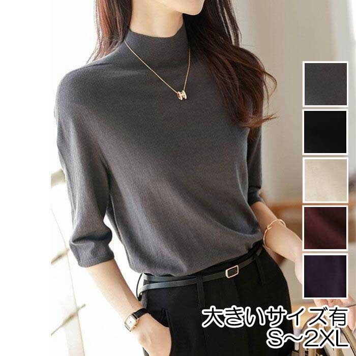 トップス ニット カットソー タートルネック プルオーバー レディース きれいめ エレガント カジュアル おしゃれ 五分袖 大人 可愛い シンプル ベージュ ホ...