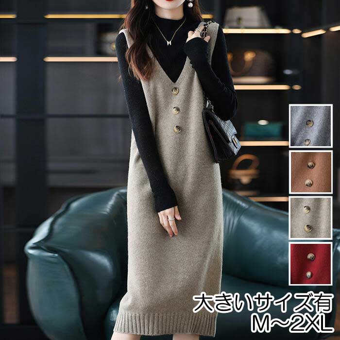 ワンピース ニット ジャンパースカート ワンピ ドレス レイヤード レディース エレガント きれいめ カジュアル おしゃれ ノースリーブ 大人 可愛い フェミニ...