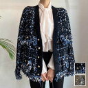 トップス ニット カーディガン セーター ツイード フリンジ ミックスカラー レディース きれいめ カジュアル おしゃれ 長袖 大人 可愛い 羽織り 体型カバー...