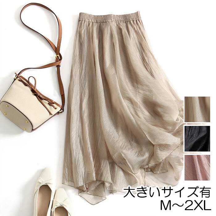 スカート ボトムス リンクル レディース エレガント きれいめ カジュアル おしゃれ ミモレ丈 大人 可愛い フェミニン シンプル 透け感 ウエストゴム 楽ちん...