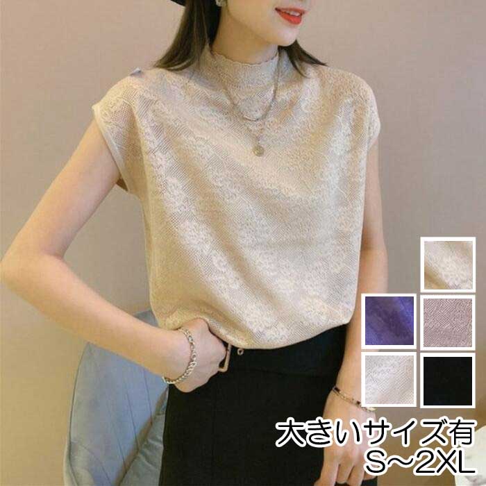 トップス シャツ Tシャツ レース カットソー フレンチスリーブ エレガント レディース きれいめ カジュアル ハイネック 半袖 大人 可愛い パープル ピンク...