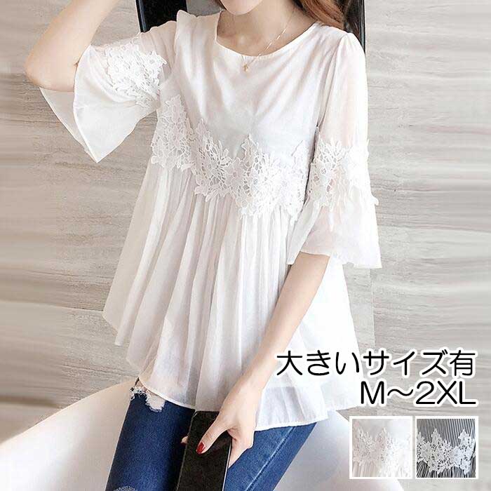 トップス ブラウス シャツ ストライプ レース プルオーバー エレガント レディース きれいめ カジュアル おしゃれ 五分袖 大人 可愛い フェミニン ナチュラ...