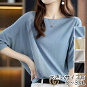 トップス ブラウス Tシャツ カットソー レディース きれいめ カジュアル 五分袖 おしゃれ 大人 可愛い フェミニン シンプル ゆったり 体型カバー ドルマン...