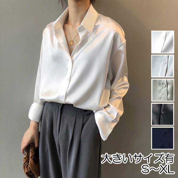 トップス ブラウス シャツ サテン レディース エレガント きれいめ カジュアル 長袖 大人 可愛い フェミニン オーバーサイズ 韓国 ブラック 黒 ベージュ ...