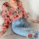 トップス シャツ ブラウス シフォン 花柄 フラワー レディース エレガント きれいめ カジュアル 長袖 大人 可愛い フェミニン フリル 体型カバー ゆったり 上品 通勤 オフィス 透け感 クラシカル ピンク グレー 春 秋 夏 20代 30代 40代 50代