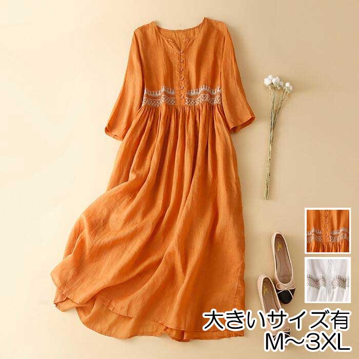 ワンピース ワンピ ドレス 袖あり 刺繍 レディース きれいめ カジュアル 九分袖 大人 可愛い フェミニン ミモレ丈 コットン オリエンタル ナチュラル 涼し...