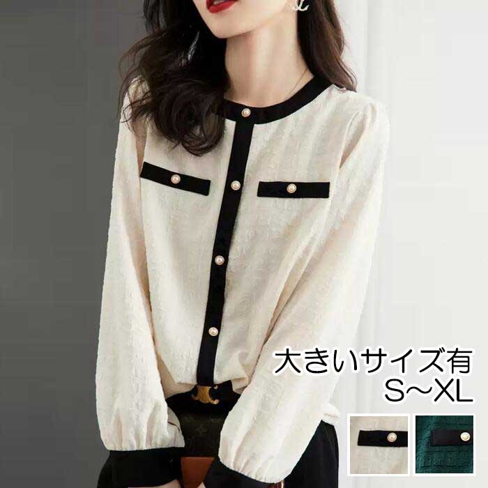 トップス ブラウス シャツ カットソー Tシャツ レディース エレガント 大人 可愛い きれいめ カジュアル フェミニン 長袖 ナチュラル バイカラー 配色 上...