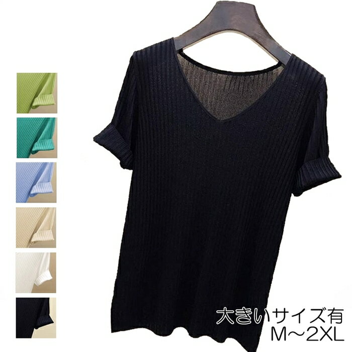 トップス ニット カットソー Tシャツ サマーニット レディース Vネック 大人 可愛い 半袖 きれいめ カジュアル ナチュラル ベーシック グリーン 緑 ブル...