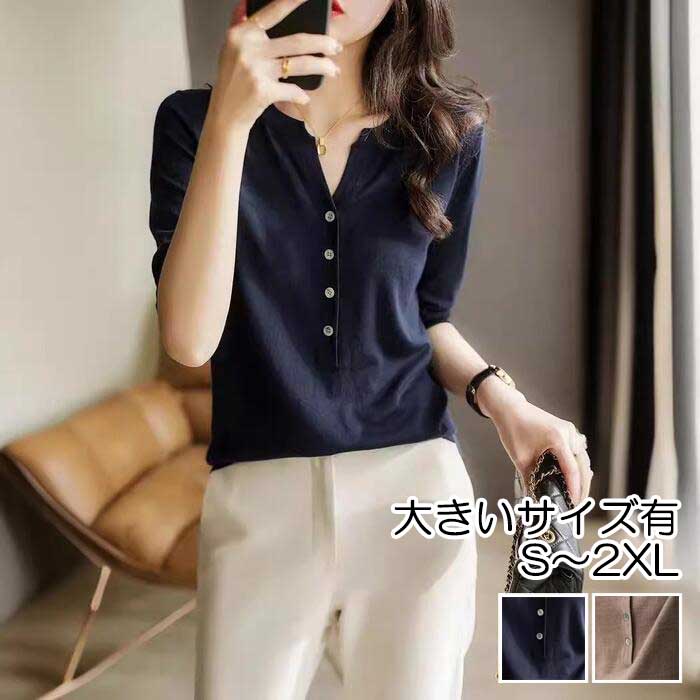 トップス ニット Tシャツ カットソー プルオーバー エレガント レディース 大人 可愛い 半袖 五分袖 きれいめ カジュアル フェミニン Vネック ナチュラル...