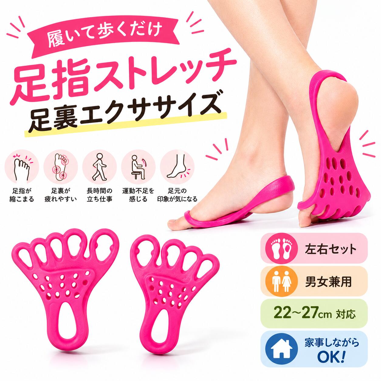 整体師は本気で考えた 足裏健康元気バンド 足裏バンド 足裏健康元気 ＜左右セット＞
