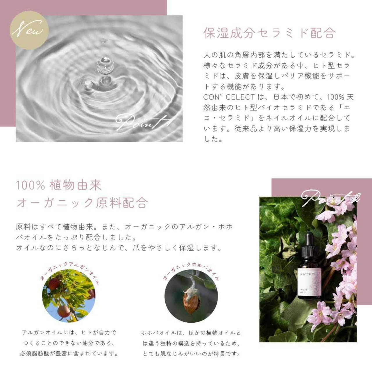 CON'CELECT+�������˥å��ͥ��륪���� with me/�¿� ��٥�����֥��ɤι�� 10ml �ۥۥХ����롢���륬�󥪥��롢����ߥɡ���٥���������٥륬��åȲ��������������ޥ꡼�������ޥ����󥪥�󥸲��������桼��������