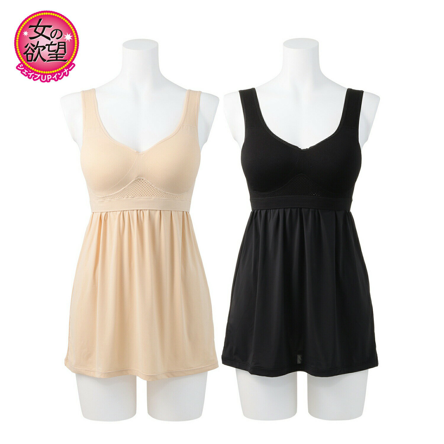 女の欲望 超ラクなのに超アガる！ 接触冷感＆快適メッシュ 神の手ショートスリップ 同色2枚セット