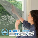 【2025年遮熱クールアップ正規代理店】8枚組、遮熱クールアップ、SEKISUI、積水、遮熱窓フィルム、熱中症対策、節電効果、100cm×200cm(3)