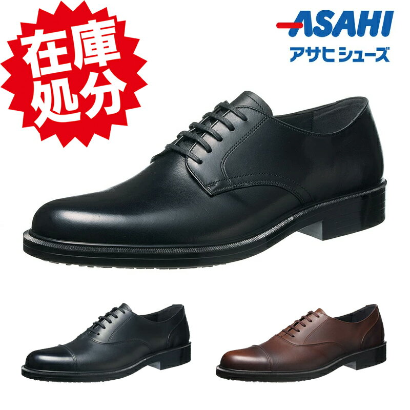 乐天商城 - アサヒ メディカルウォーク BS M033 メンズビジネスシューズ 防滑 ビジネスシューズ 靴 ビジネス メンズ 本革 内羽根 革靴 紳士 レザー ひざ快適シューズ 滑りにくい ASAHI アサヒシューズ メディカルウォーク BS M034 ブラック AX31401 メンズ ラフィートスポーツ