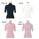 天使の綿シフォン 2025年 春夏 新カラー ハイネック5分袖 レディース ファッション 789005 綿100% コットン ダブルガーゼ 敏感肌 インナー