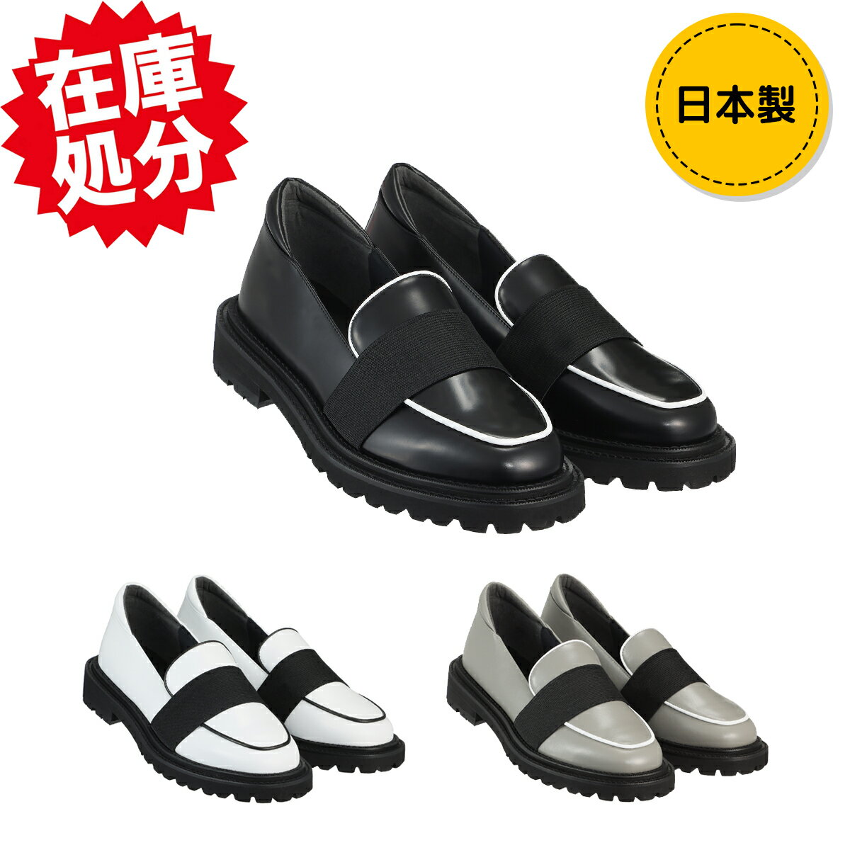 樂天商城 - ヒルズアヴェニュー ＜日本製＞牛革 ゴアアクセント タンクソールローファー