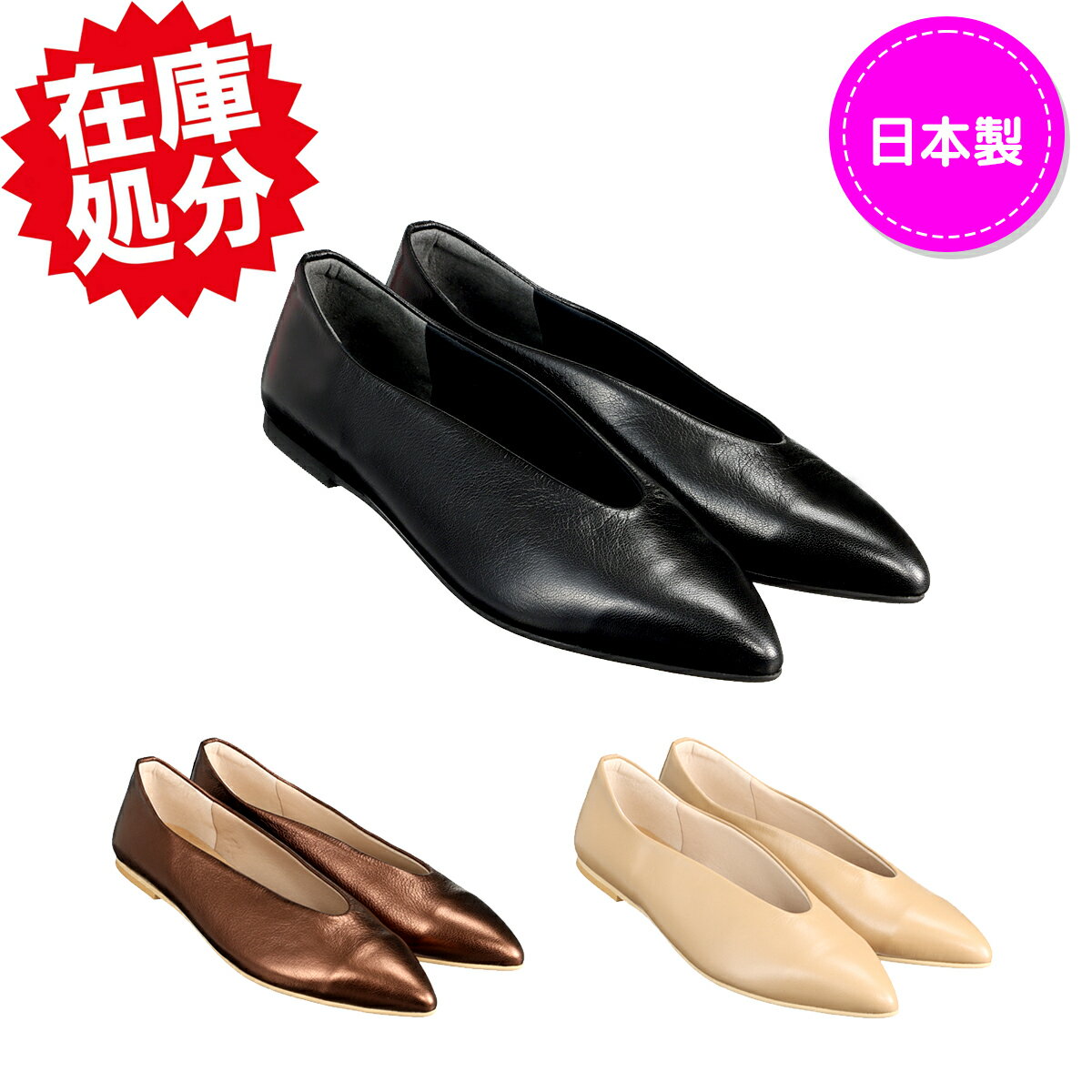 乐天商城 - ヒルズアヴェニュー ＜日本製＞ ゴートレザー ポインテッドパンプス パンプス Vカット ローヒールパンプス フラットパンプス レディース 歩きやすい 美脚 3E