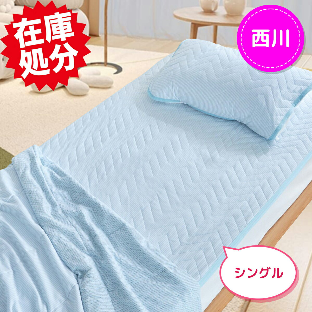 楽天市場】西川 リバーシブルケットの通販