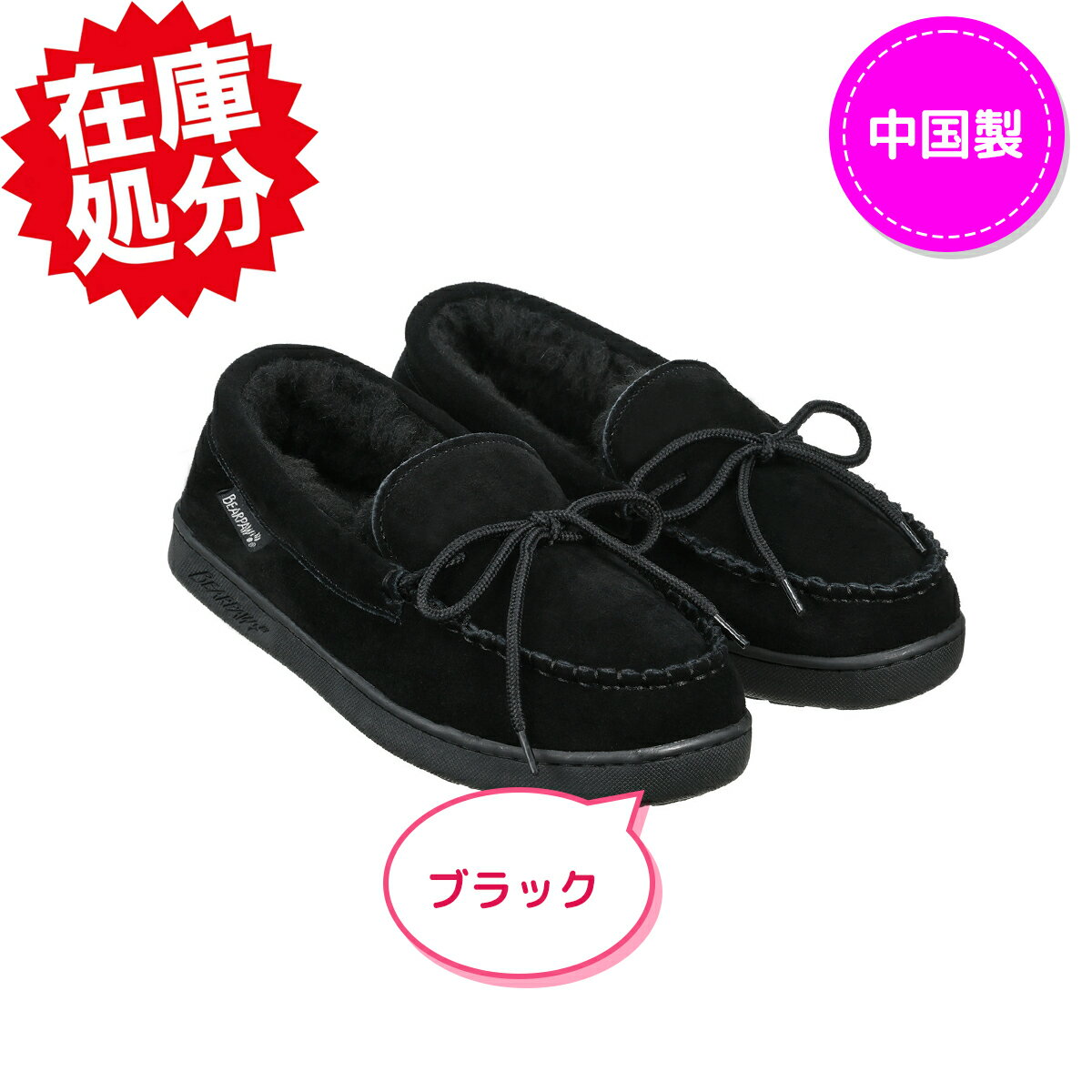 楽天市場】ボア モカシン（ブランドベアパウ）（靴）の通販