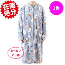 ムーミン モコモコ暖か着る毛布 MOOMIN 着る毛布&ポンチョ毛布 あったか ルームウェア 親子ペア フリーサイズ フランネル ブランケット 肌ざわりなめらか...