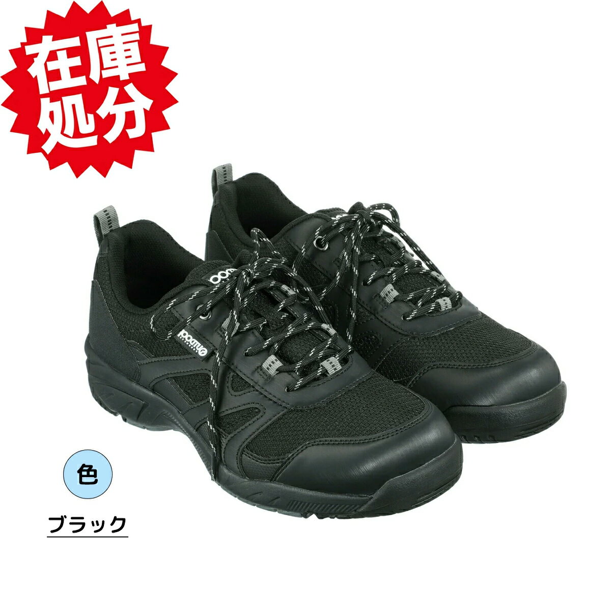 アウトドアプロダクツ 防水ローカット トレッキングデザイン シューズ　 即納 メン...