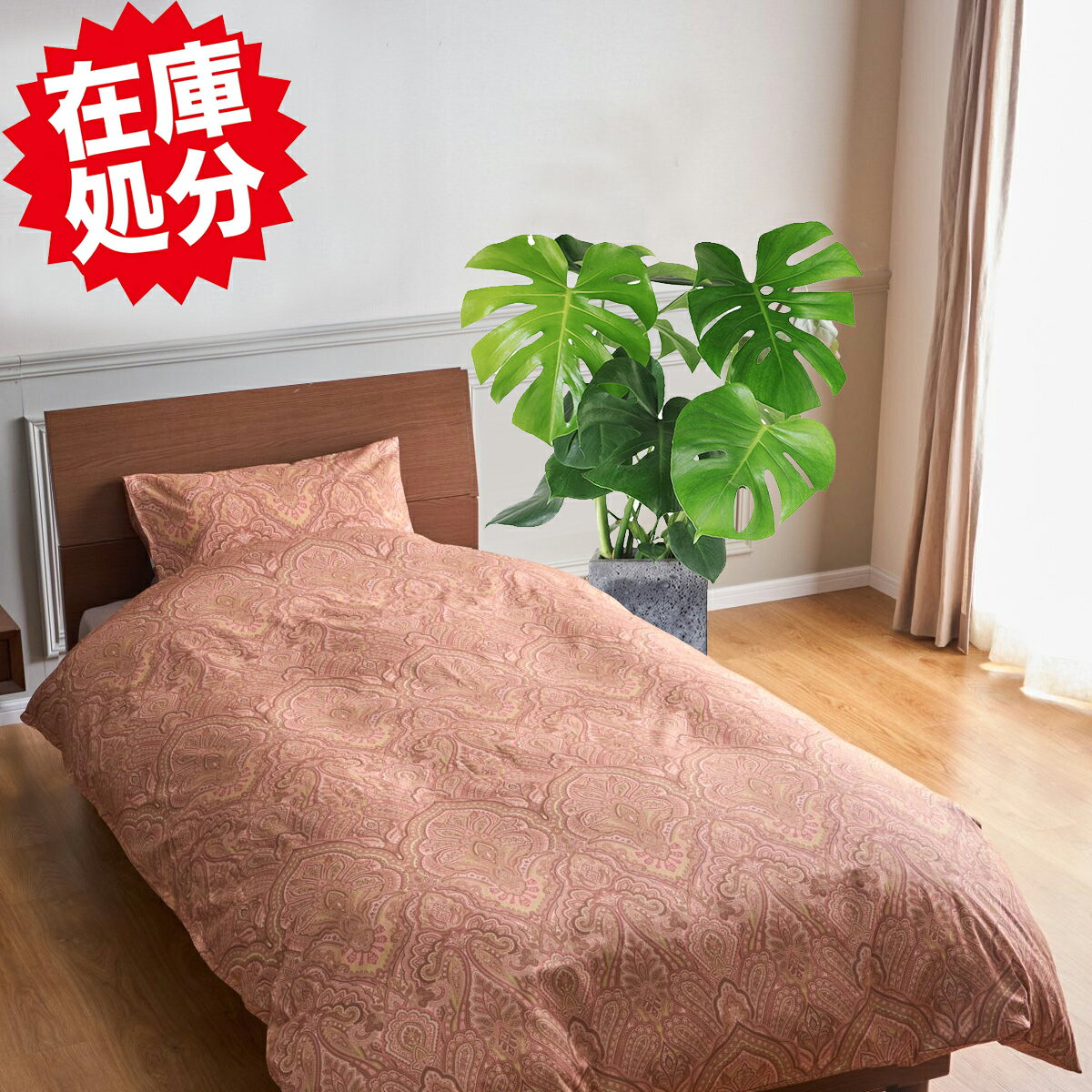 楽天市場】布団カバー 西川 ペイズリーの通販
