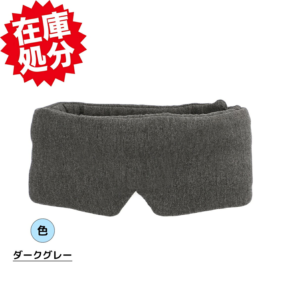 NeyoWell 耳までふんわり包み込む 光電子（R）アイマスク 光電子 アイマスク ホットアイマスク 遠赤外線 熱くなりすぎない 電源いらず ずっとつけっぱなしできる ながらケア ふわふわ 洗える 繰り返し使える リラックス アイピロー 遮光 likejapan-10000400 LikeJapan サンプル画像2