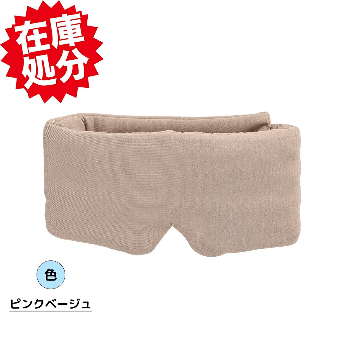 NeyoWell 耳までふんわり包み込む 光電子（R）アイマスク 光電子 アイマスク ホットアイマスク 遠赤外線 熱くなりすぎない 電源いらず ずっとつけっぱなしできる ながらケア ふわふわ 洗える 繰り返し使える リラックス アイピロー 遮光 likejapan-10000400 LikeJapan サンプル画像3