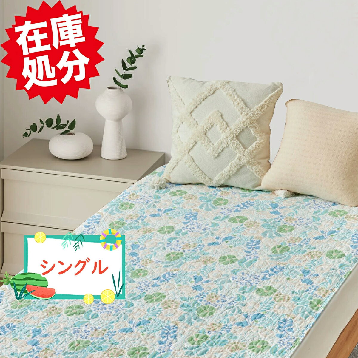 nishikawa 西川 オールコットン 抗菌　リバーシブル やわらか水洗い敷きパッド ＜シングル＞ 綿100％ ..