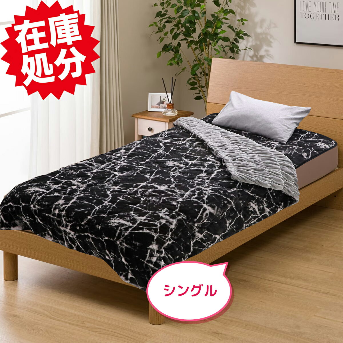 ＜シングル＞天然鉱石の蓄熱効果で あたたかい！ ロマンス岩盤浴DX あったかやわらか ボアふとん 約140..