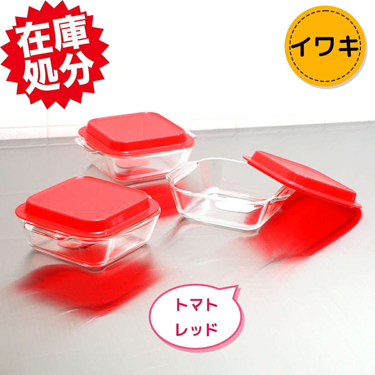 樂天商城 - iwaki イワキ　耐熱ガラス フタ付き オーブントースター皿 ハーフ　3点セット