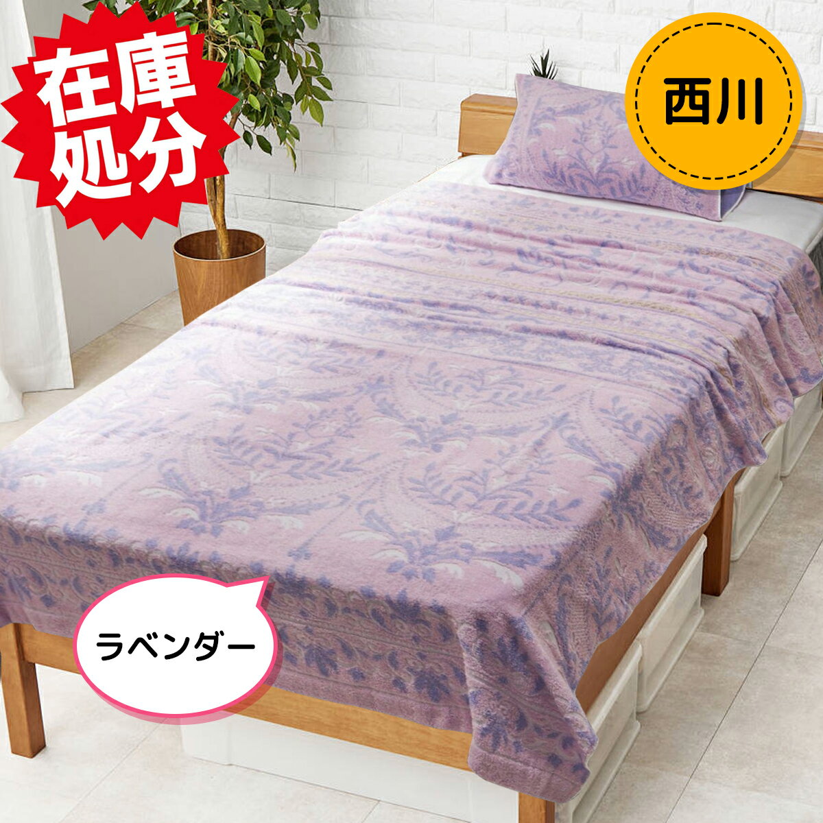 nishikawa　西川 ふんわりやわらか ラグジュアリー 今治タオルケット ＜シングル＞ 夏用 綿100％ 綿100 日本製 洗える ガーゼケット ブランケット 夏 綿